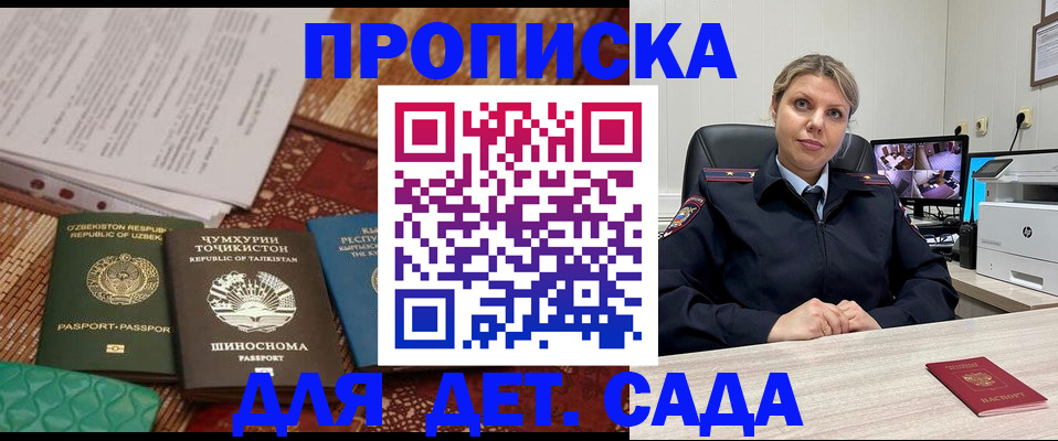 временная регистрация собственник в Барабинске