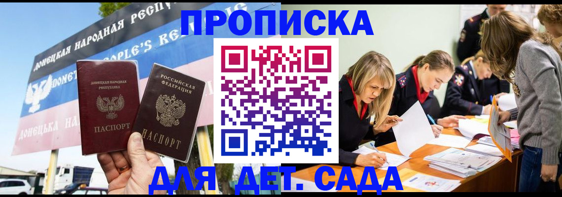 временная регистрация для всех в Барабинске